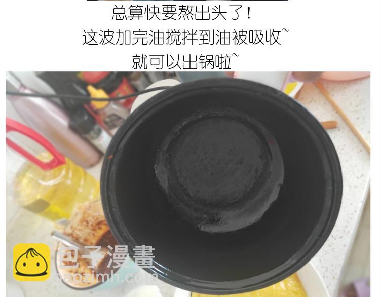 《毁灭宇宙》仙女三不沾 第34页