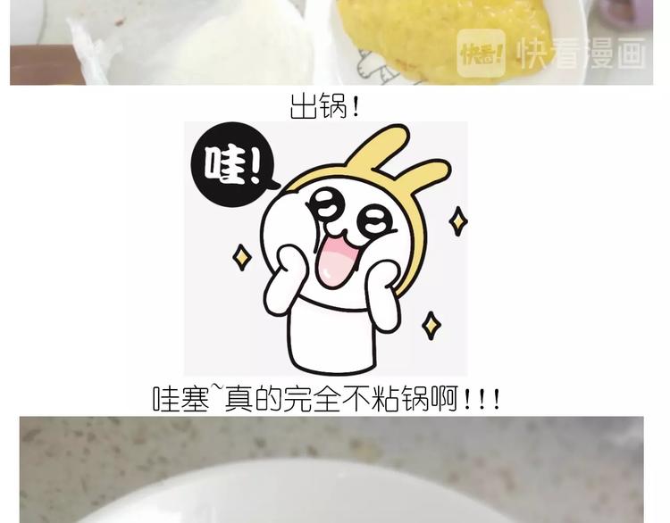 《毁灭宇宙》仙女三不沾 第35页