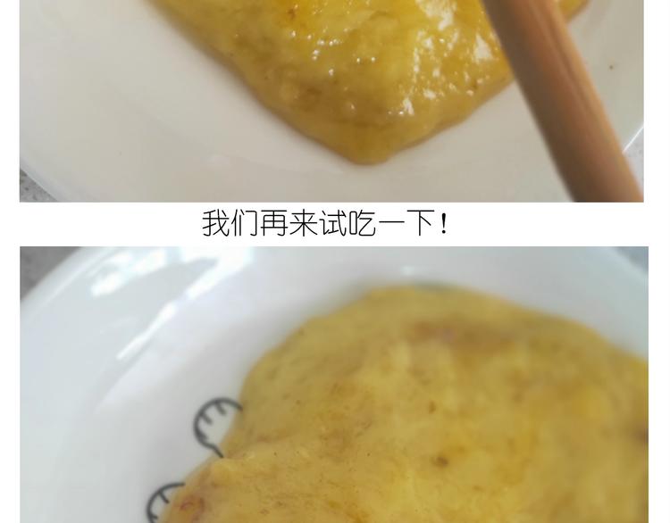 《毁灭宇宙》仙女三不沾 第37页