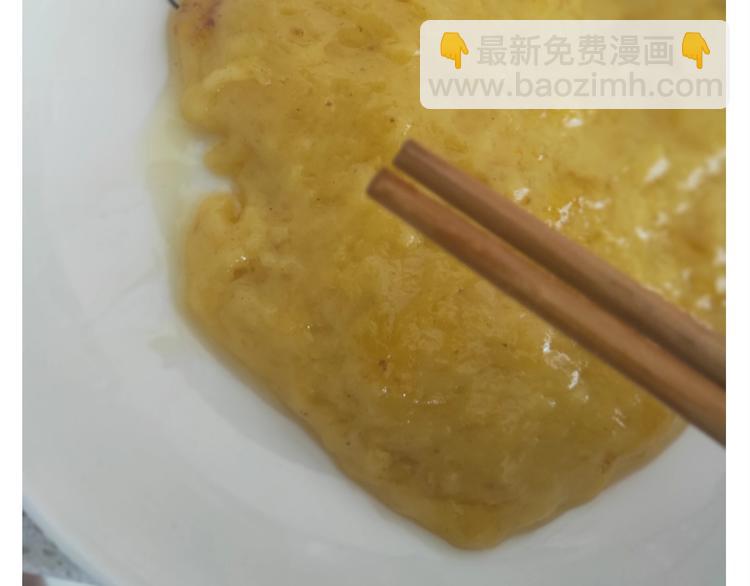 《毁灭宇宙》仙女三不沾 第38页