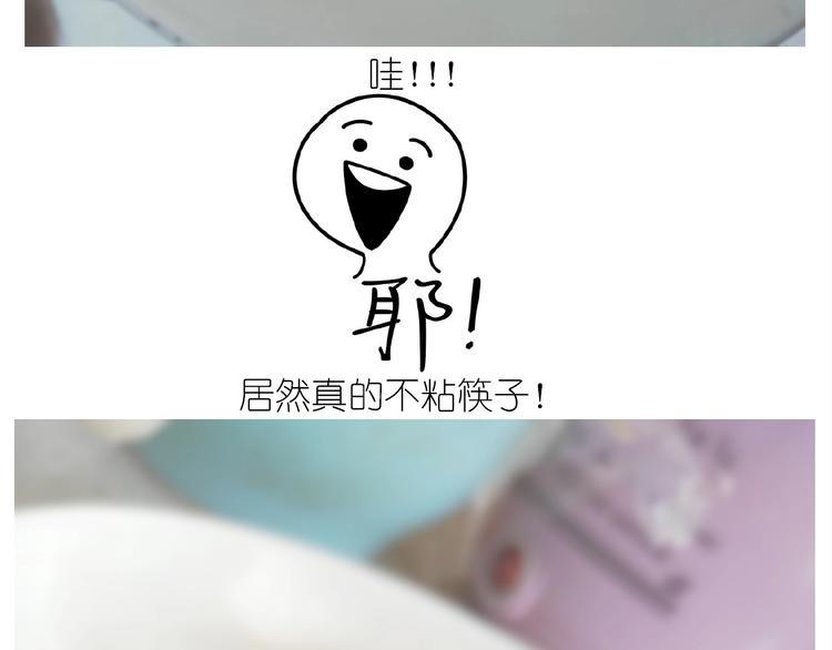 《毁灭宇宙》仙女三不沾 第39页