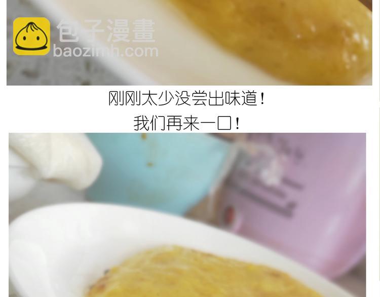 《毁灭宇宙》仙女三不沾 第41页