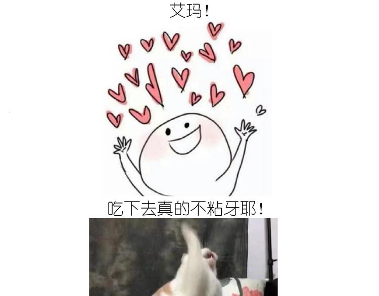 《毁灭宇宙》仙女三不沾 第44页
