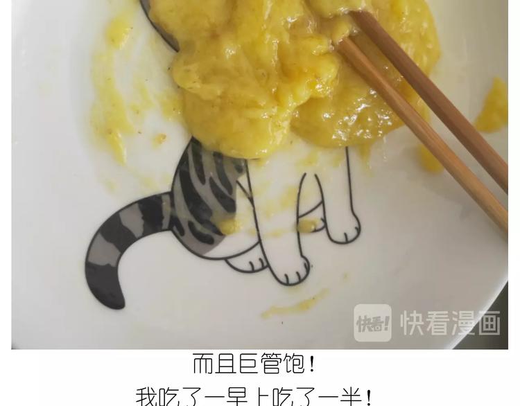 《毁灭宇宙》仙女三不沾 第49页