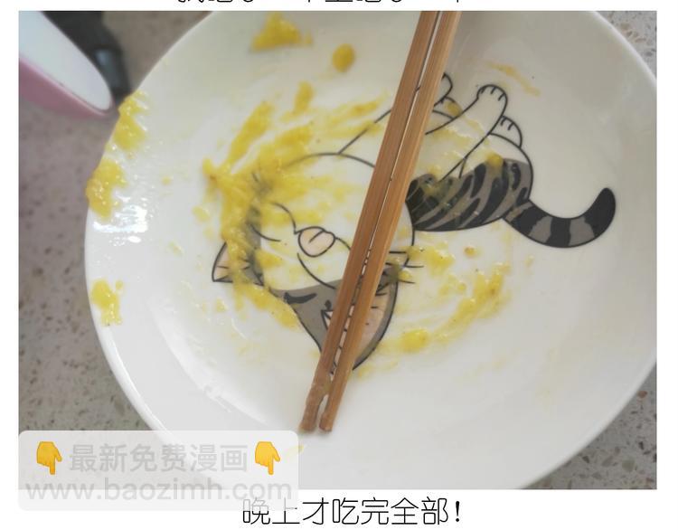 《毁灭宇宙》仙女三不沾 第50页