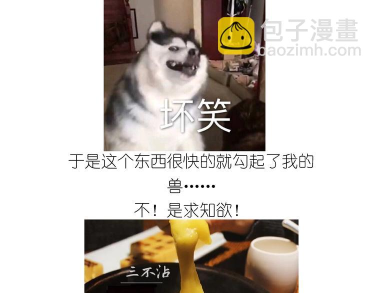 《毁灭宇宙》仙女三不沾 第5页