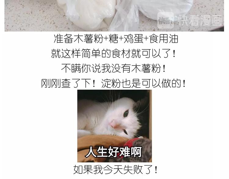 《毁灭宇宙》仙女三不沾 第8页