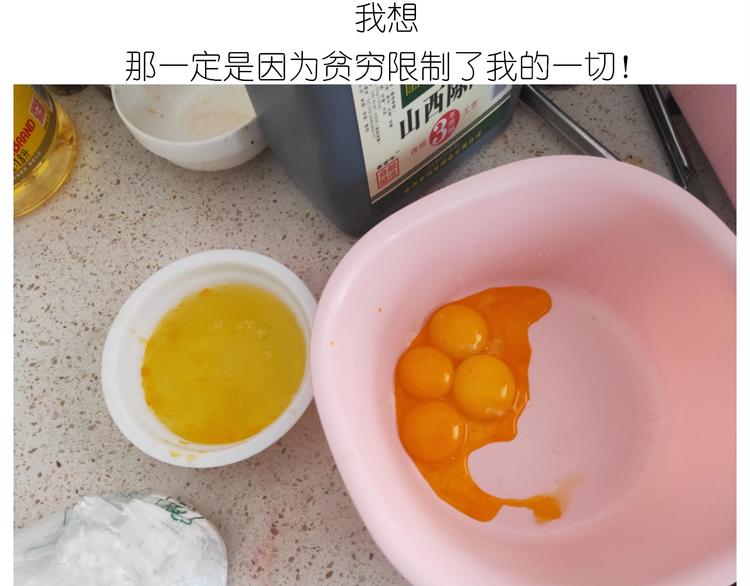 《毁灭宇宙》仙女三不沾 第9页