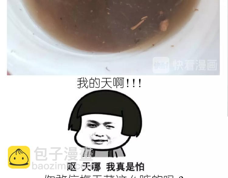 《毁灭宇宙》仙女的烧饼 第12页
