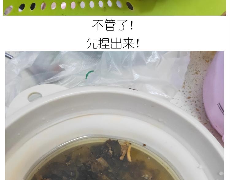 《毁灭宇宙》仙女的烧饼 第14页