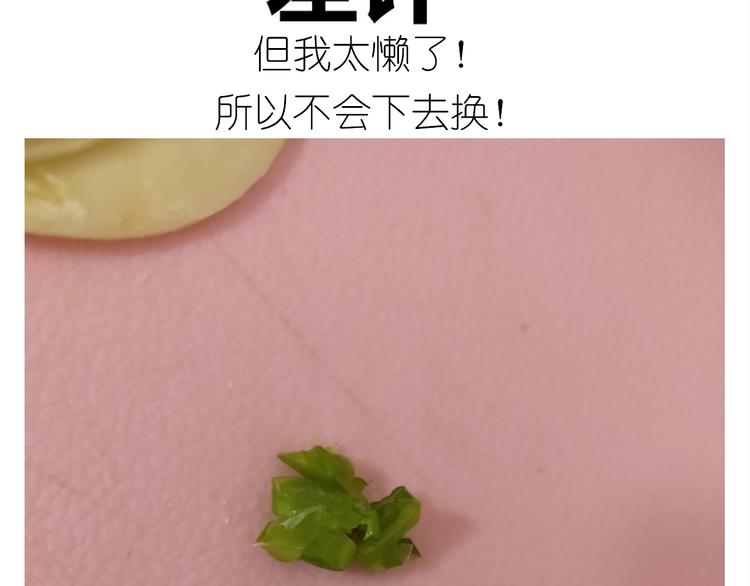 《毁灭宇宙》仙女的烧饼 第18页