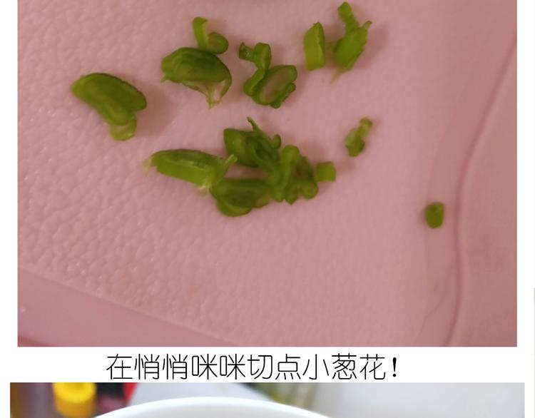 《毁灭宇宙》仙女的烧饼 第19页