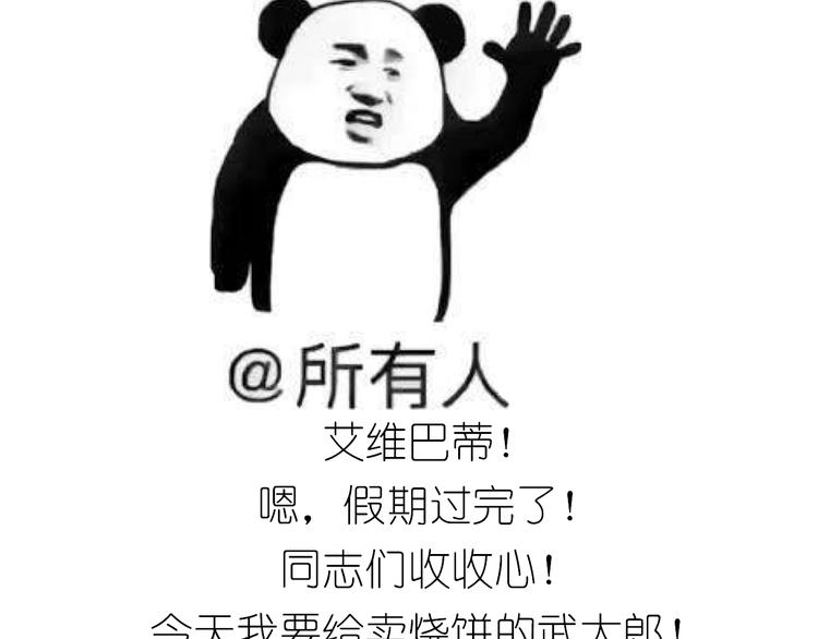 《毁灭宇宙》仙女的烧饼 第1页