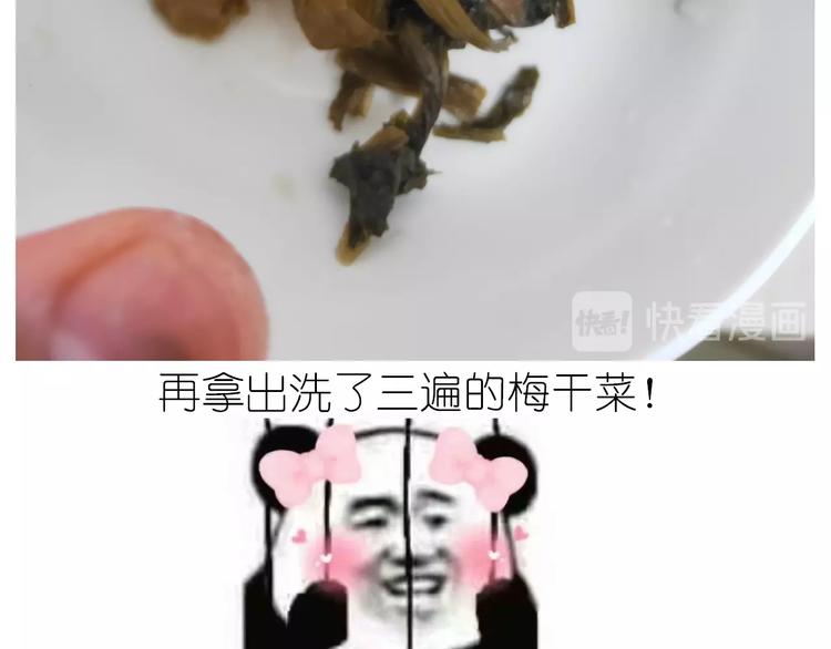 《毁灭宇宙》仙女的烧饼 第21页