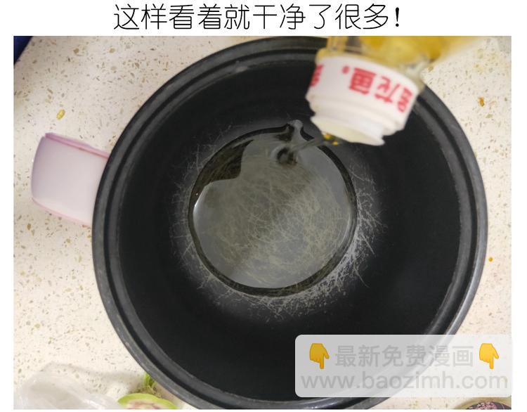 《毁灭宇宙》仙女的烧饼 第23页