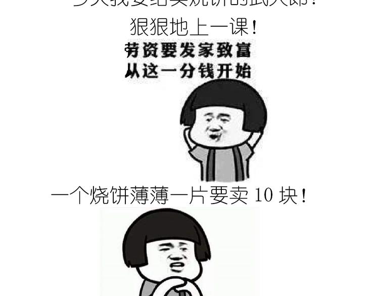 《毁灭宇宙》仙女的烧饼 第2页