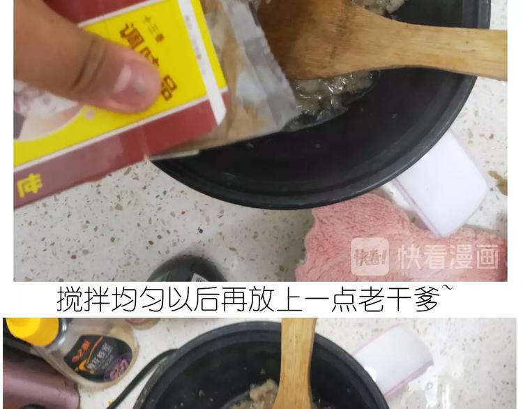 《毁灭宇宙》仙女的烧饼 第32页