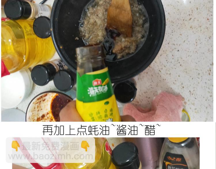 《毁灭宇宙》仙女的烧饼 第33页