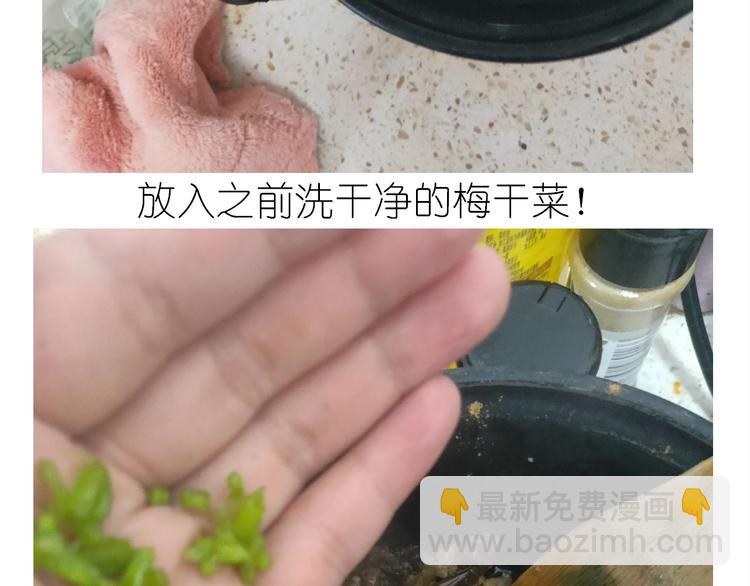《毁灭宇宙》仙女的烧饼 第35页