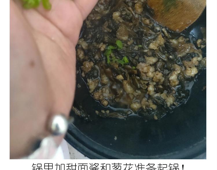 《毁灭宇宙》仙女的烧饼 第36页
