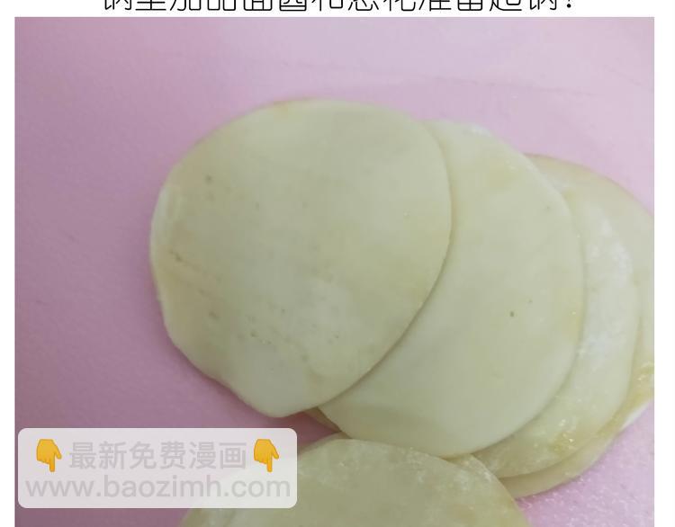 《毁灭宇宙》仙女的烧饼 第37页