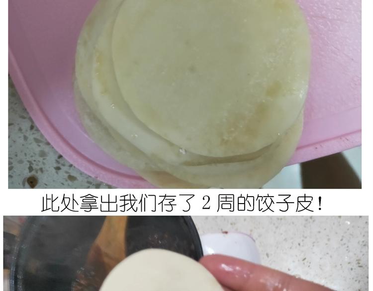 《毁灭宇宙》仙女的烧饼 第38页