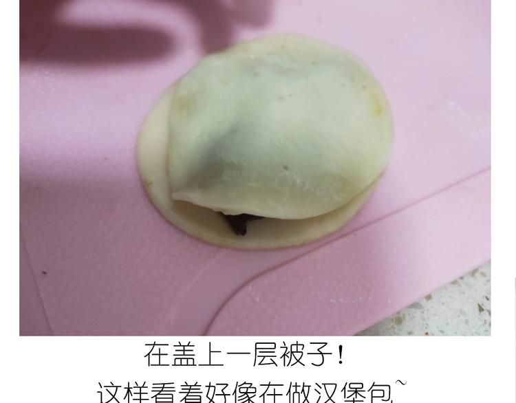 《毁灭宇宙》仙女的烧饼 第41页