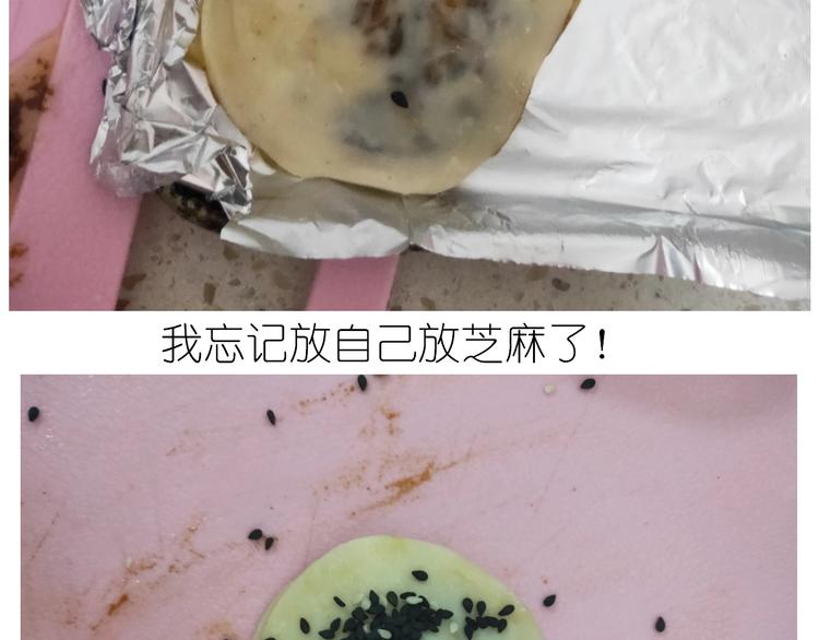 《毁灭宇宙》仙女的烧饼 第45页