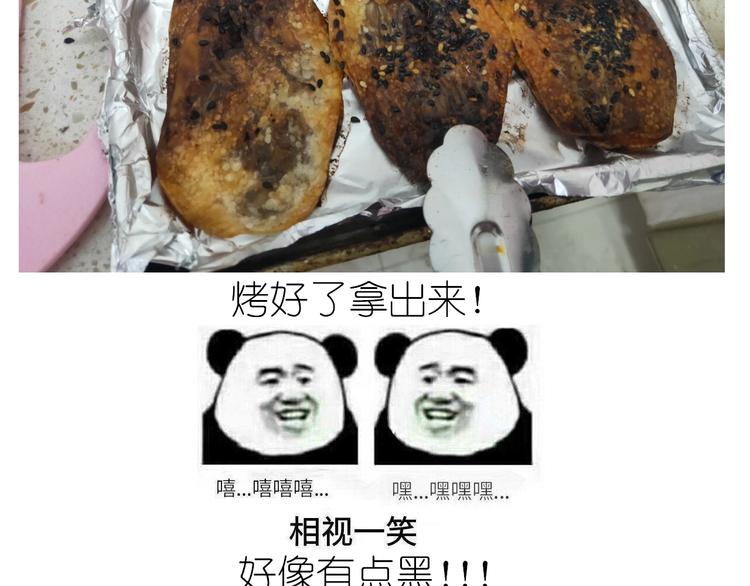《毁灭宇宙》仙女的烧饼 第49页