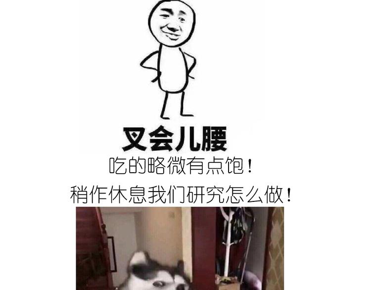 《毁灭宇宙》仙女的烧饼 第5页