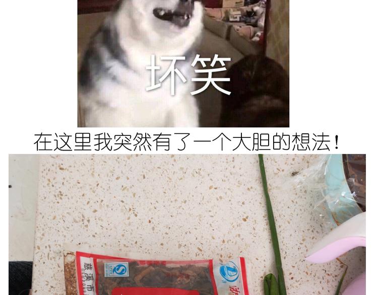 《毁灭宇宙》仙女的烧饼 第6页