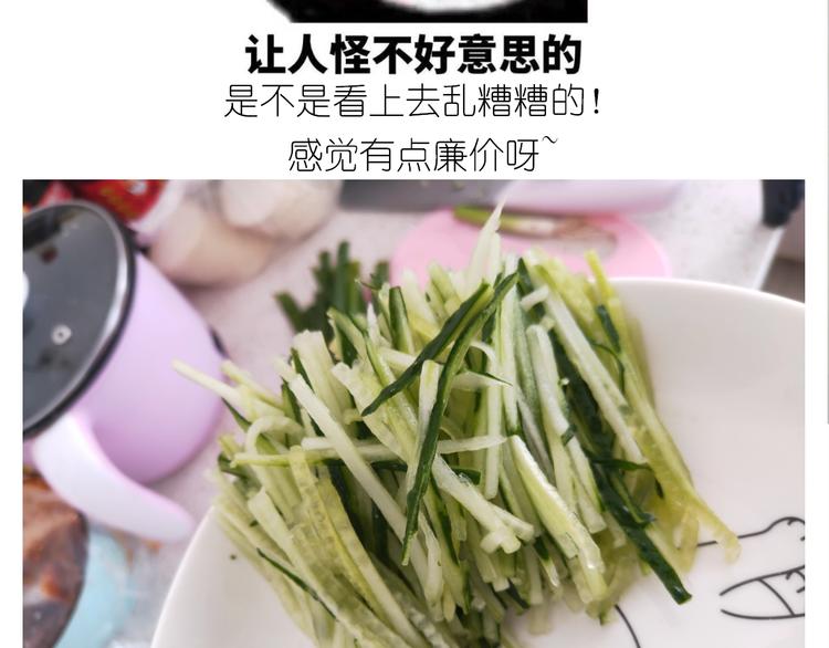《毁灭宇宙》仙女的吃不胖北京烤鸭 第12页
