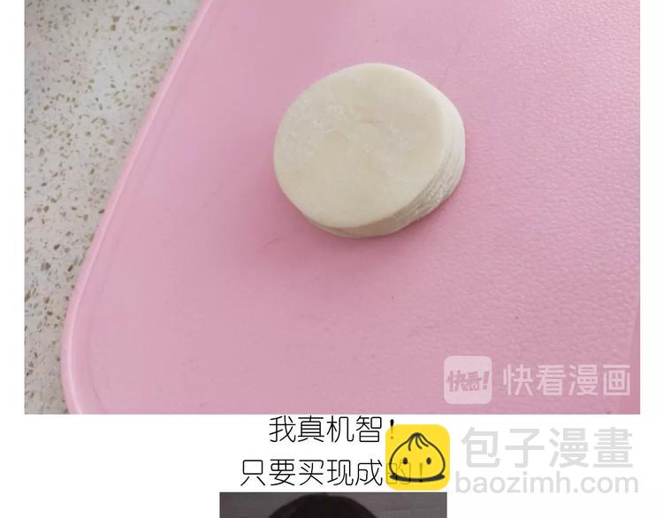 《毁灭宇宙》仙女的吃不胖北京烤鸭 第15页