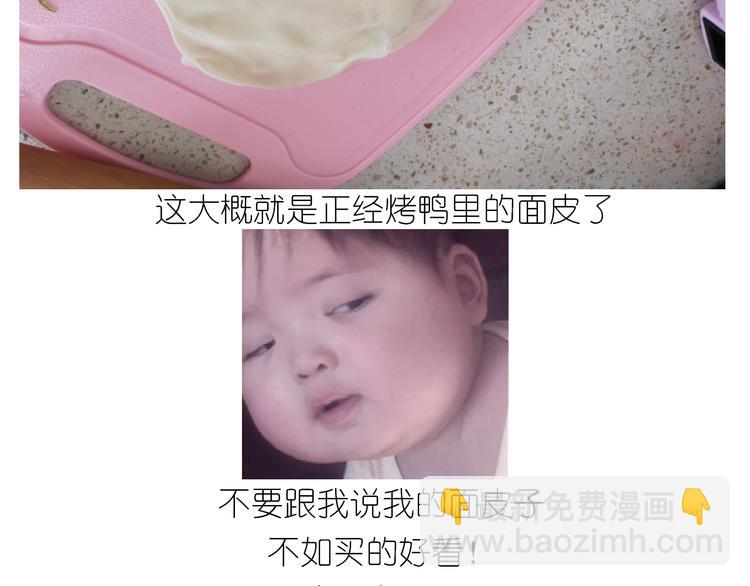 《毁灭宇宙》仙女的吃不胖北京烤鸭 第18页