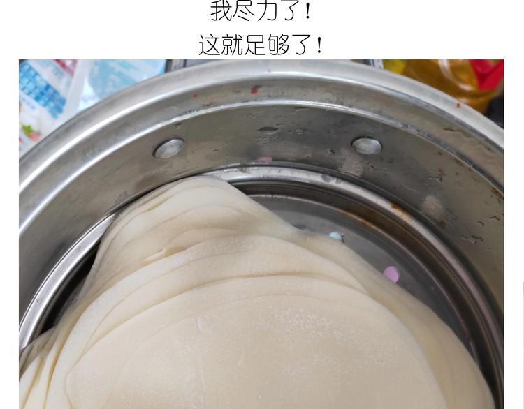 《毁灭宇宙》仙女的吃不胖北京烤鸭 第19页