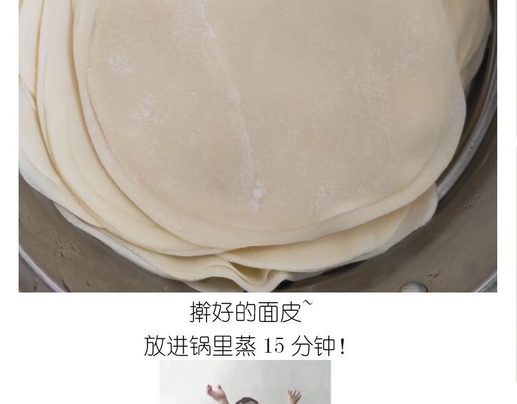 《毁灭宇宙》仙女的吃不胖北京烤鸭 第20页