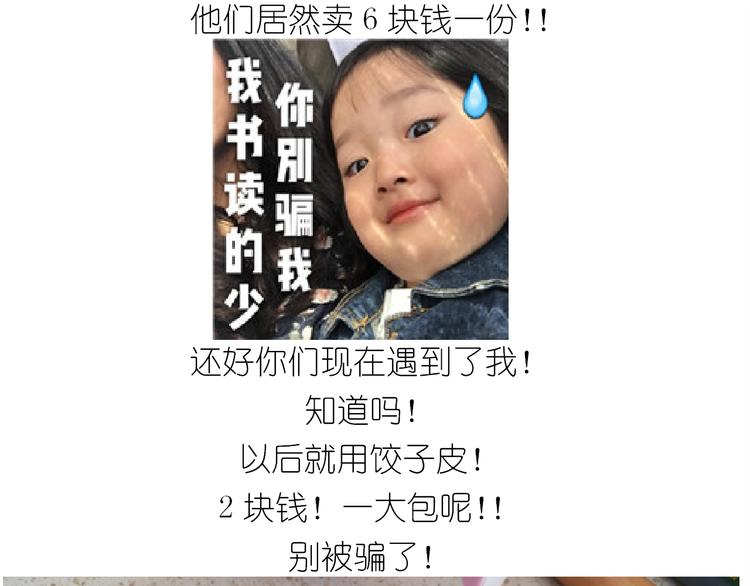 《毁灭宇宙》仙女的吃不胖北京烤鸭 第23页