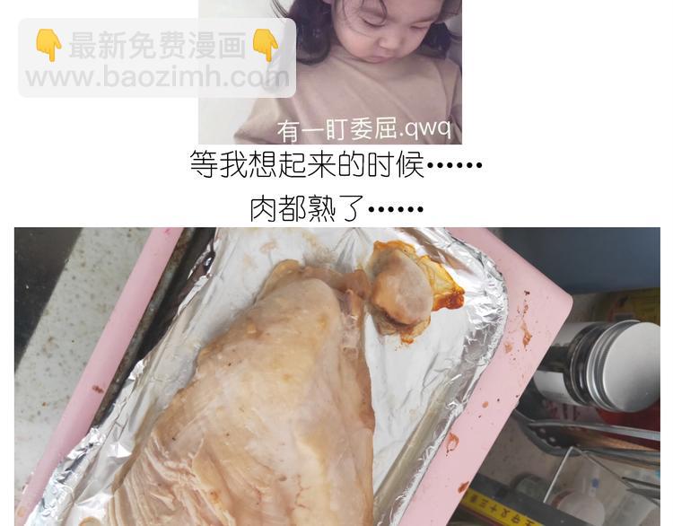 《毁灭宇宙》仙女的吃不胖北京烤鸭 第26页