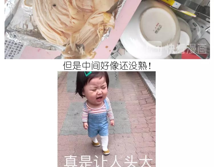 《毁灭宇宙》仙女的吃不胖北京烤鸭 第27页