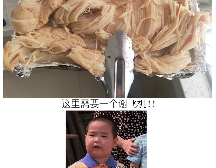 《毁灭宇宙》仙女的吃不胖北京烤鸭 第29页