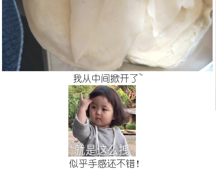《毁灭宇宙》仙女的吃不胖北京烤鸭 第34页