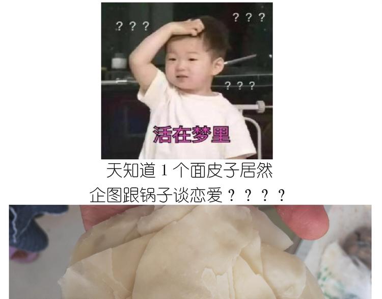 《毁灭宇宙》仙女的吃不胖北京烤鸭 第36页