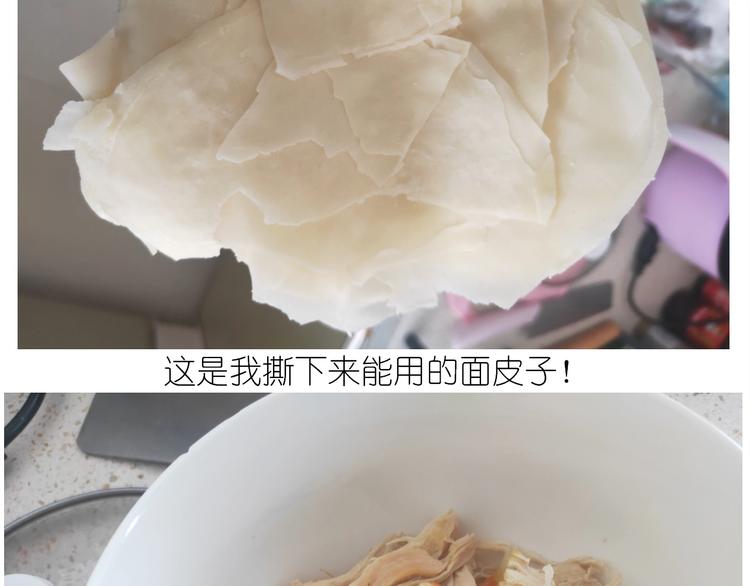《毁灭宇宙》仙女的吃不胖北京烤鸭 第37页