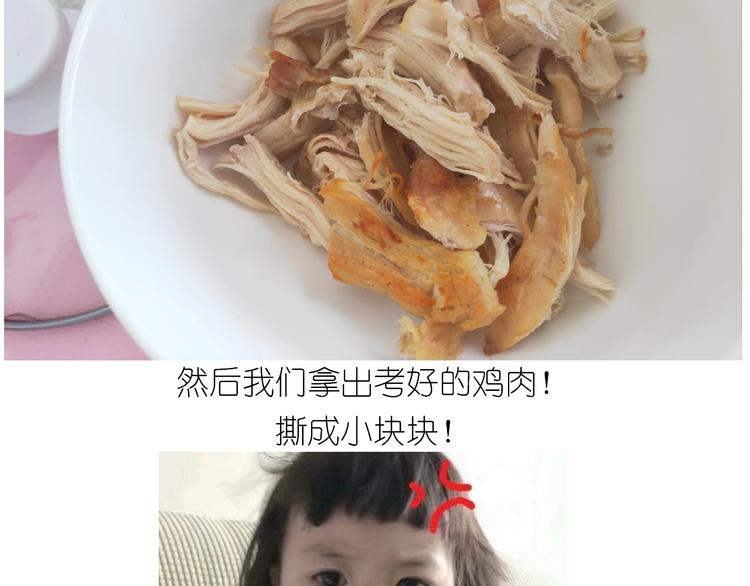 《毁灭宇宙》仙女的吃不胖北京烤鸭 第38页