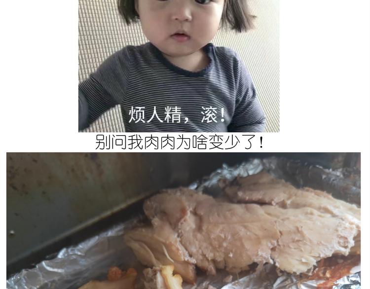 《毁灭宇宙》仙女的吃不胖北京烤鸭 第39页
