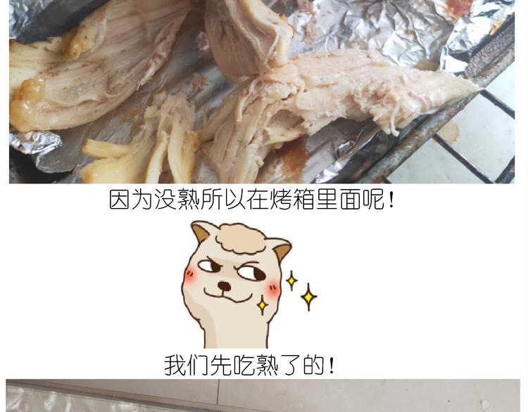 《毁灭宇宙》仙女的吃不胖北京烤鸭 第40页