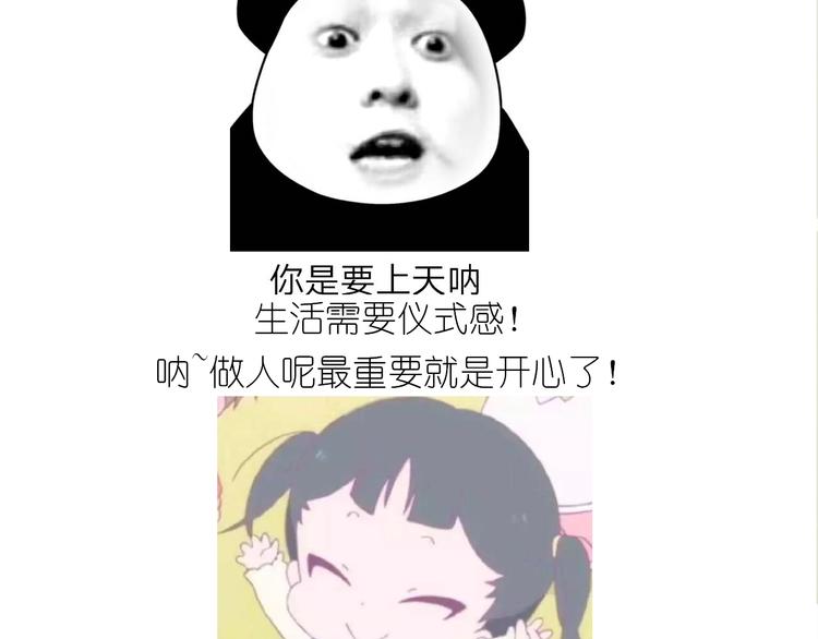 《毁灭宇宙》仙女的吃不胖北京烤鸭 第42页