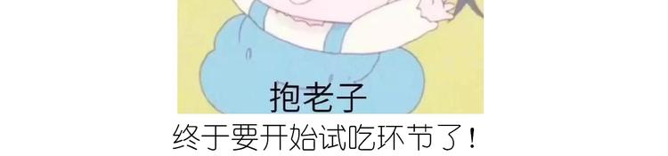 《毁灭宇宙》仙女的吃不胖北京烤鸭 第43页