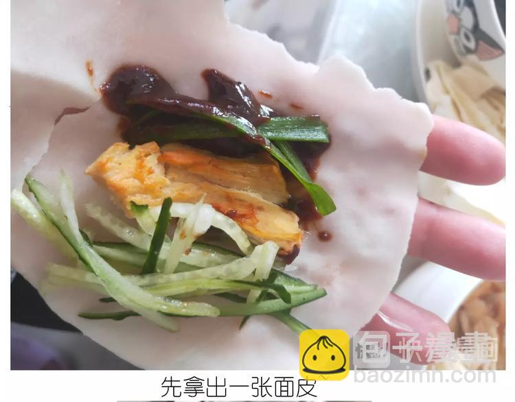 《毁灭宇宙》仙女的吃不胖北京烤鸭 第44页