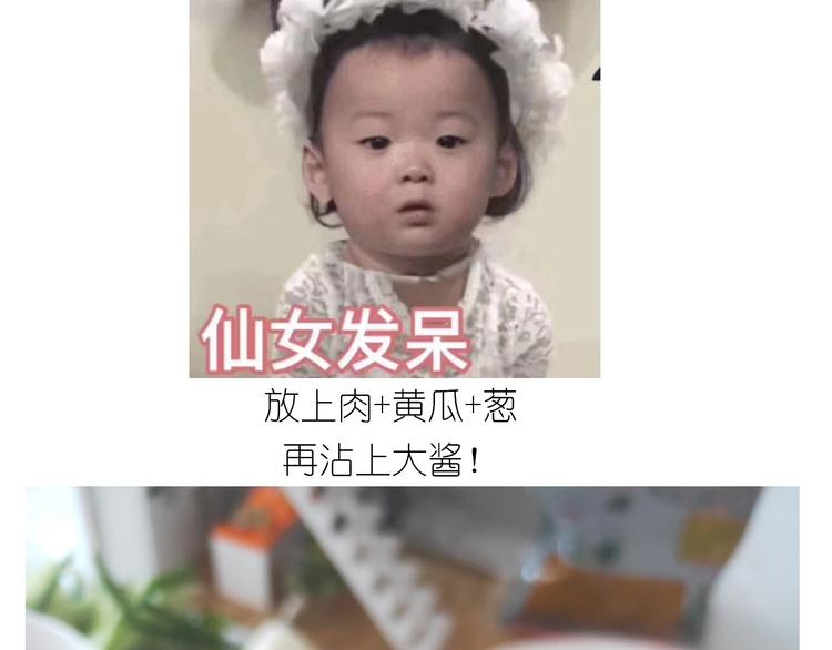 《毁灭宇宙》仙女的吃不胖北京烤鸭 第45页